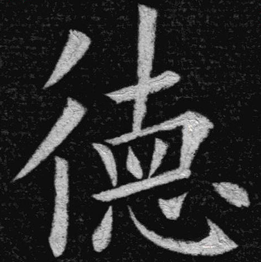 德